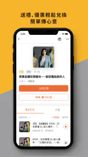 鏡好聽 screenshot 6