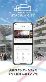 長崎スタジアムシティ公式アプリ screenshot 7