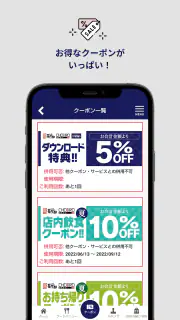 長次郎公式アプリ screenshot 1