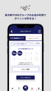 長次郎公式アプリ screenshot 2