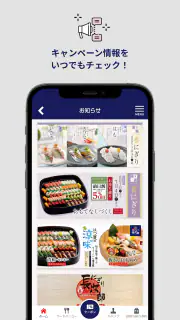 長次郎公式アプリ screenshot 5