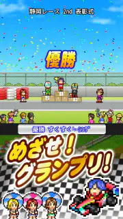 開幕 パドックGP2 screenshot 6