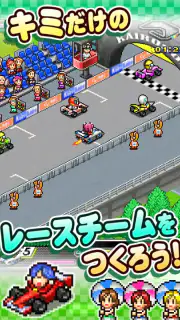 開幕！パドックGP screenshot 1