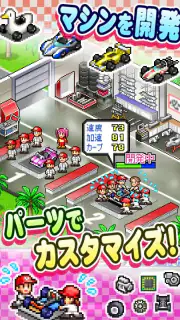 開幕！パドックGP screenshot 2