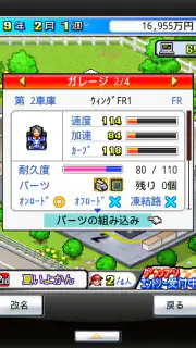 開幕！パドックGP screenshot 4