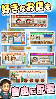 開店デパート日記 screenshot 2