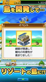 開拓サバイバル島 screenshot 6