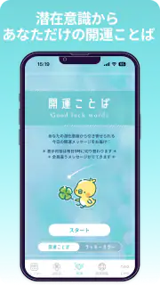 開運カレンダー/かわいいアイコンで吉凶日がわかる！ screenshot 3
