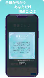 開運カレンダー/かわいいアイコンで吉凶日がわかる！ screenshot 4