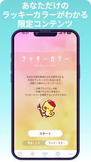 開運カレンダー/かわいいアイコンで吉凶日がわかる！ screenshot 5