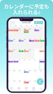 開運カレンダー/かわいいアイコンで吉凶日がわかる！ screenshot 6