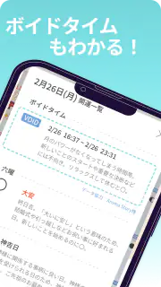 開運カレンダー/かわいいアイコンで吉凶日がわかる！ screenshot 7