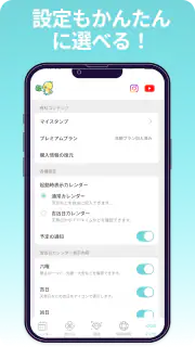 開運カレンダー/かわいいアイコンで吉凶日がわかる！ screenshot 8
