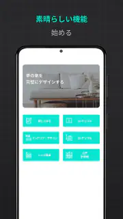 間取り 作成 - 現代的な家のデザイン 2D screenshot 2