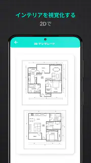 間取り 作成 - 現代的な家のデザイン 2D screenshot 5