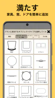 間取りの友 - 図面作成と設計図ツール screenshot 2