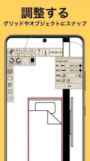 間取りの友 - 図面作成と設計図ツール screenshot 3