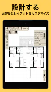 間取りの友 - 図面作成と設計図ツール screenshot 6