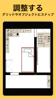間取りの友 - 図面作成と設計図ツール screenshot 8