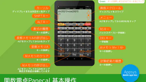 関数電卓 Panecal Plus screenshot 2