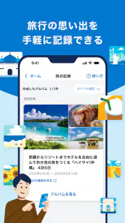 阪急交通社 screenshot 6