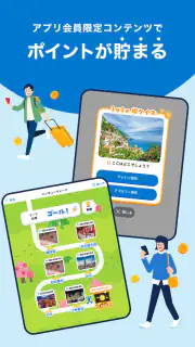 阪急交通社 screenshot 8