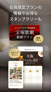 阪急阪神第一ホテルグループメンバーズクラブアプリ screenshot 3