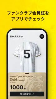 阪神タイガース公式アプリ screenshot 7