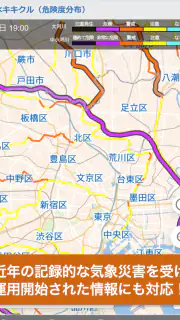 防災アラートPRO screenshot 3
