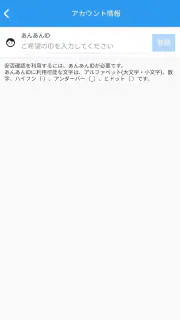 防災ネット あんあん screenshot 7