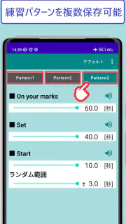 陸上スタート練習アプリ -Sprint Start Pro- screenshot 2