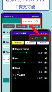 陸上スタート練習アプリ -Sprint Start Pro- screenshot 4