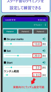 陸上スタート練習アプリ -Sprint Start Pro- screenshot 5
