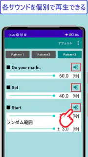 陸上スタート練習アプリ -Sprint Start Pro- screenshot 7