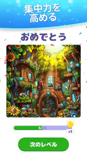 隠されたアイテム探し-アイテムを見つけよう！ screenshot 4