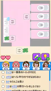 隣の席はだれ？ - 暇つぶし論理パズルゲーム screenshot 1