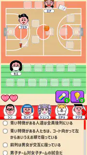 隣の席はだれ？ - 暇つぶし論理パズルゲーム screenshot 2