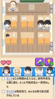 隣の席はだれ？ - 暇つぶし論理パズルゲーム screenshot 3