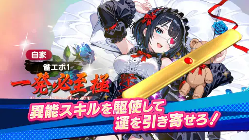 雀エボライブ 麻雀 – 声優×VTuber対局 screenshot 2