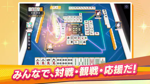 雀エボライブ 麻雀 – 声優×VTuber対局 screenshot 7