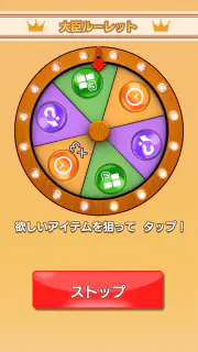 雑学クイズ大臣 screenshot 6