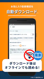 雑誌が読み放題の電子書籍アプリ-楽天マガジン screenshot 4