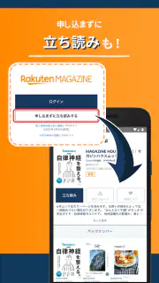 雑誌が読み放題の電子書籍アプリ-楽天マガジン screenshot 5