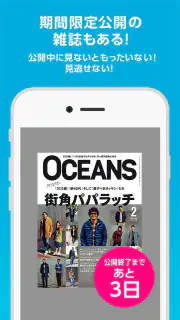 【雑誌読み放題】FujisanReader フジサンリーダー screenshot 3
