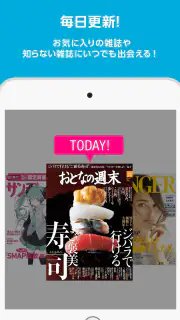 【雑誌読み放題】FujisanReader フジサンリーダー screenshot 7