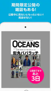 【雑誌読み放題】FujisanReader フジサンリーダー screenshot 8