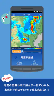 雨降りアラートPRO - お天気ナビゲータ screenshot 2