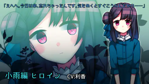 雨音と癒しの放置ゲーム - あまやどり - screenshot 4
