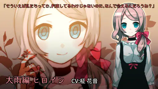 雨音と癒しの放置ゲーム - あまやどり - screenshot 5
