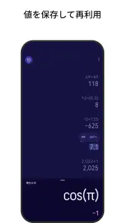 電卓 screenshot 4
